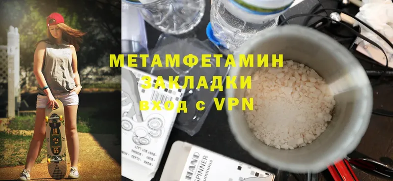 МЕТАМФЕТАМИН винт  Задонск 